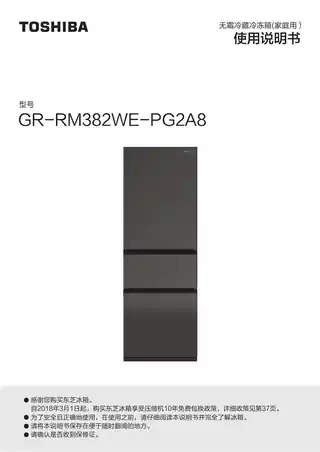 Midea美的 东芝冰箱GR-RM382WE-PG2A8墨茶棕